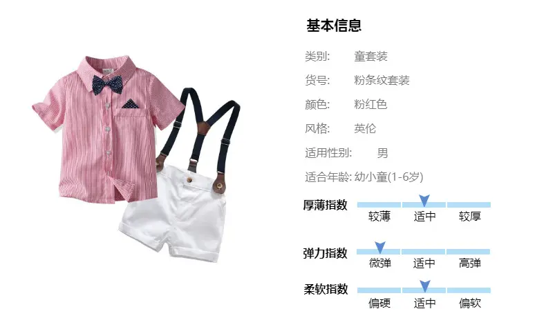 加工定制 夏季衬衫男童英伦风领结礼服套装宝宝绅士领结背带裤