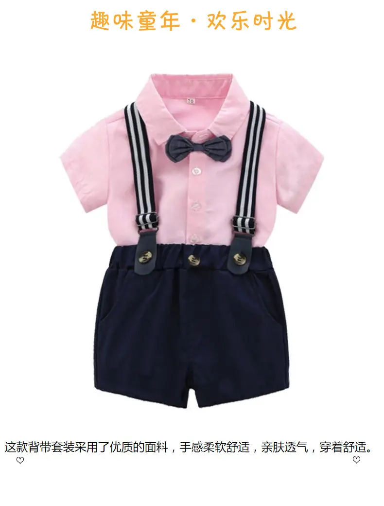 现货夏季英伦婴幼童男宝宝绅士套装短袖短裤领结背带四件套代发
