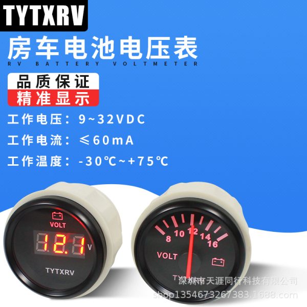 房车改装配件 房车电压表 房车电池电瓶电压表 12V24V通用电压表