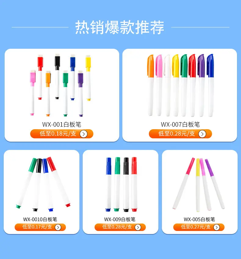 厂家制造 带笔挂干擦笔 可擦除彩色标记笔 儿童水性可擦写白板笔