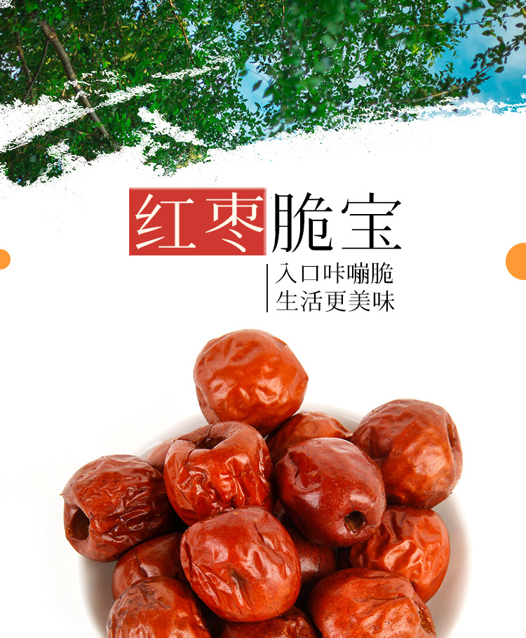 香酥65g脆枣红枣批货休闲解馋零食无核即食原味红枣干批发代发