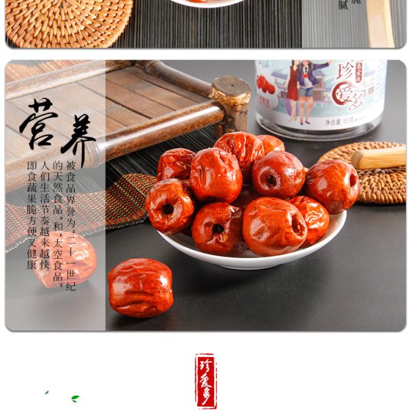 香酥65g脆枣红枣批货休闲解馋零食无核即食原味红枣干批发代发