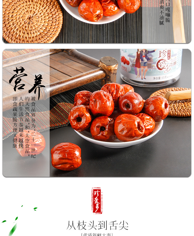 香酥65g脆枣红枣批货休闲解馋零食无核即食原味红枣干批发代发