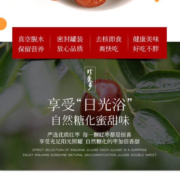 香酥65g脆枣红枣批货休闲解馋零食无核即食原味红枣干批发代发