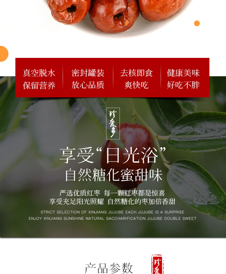 香酥65g脆枣红枣批货休闲解馋零食无核即食原味红枣干批发代发