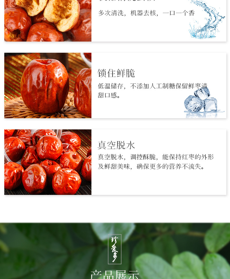 香酥65g脆枣红枣批货休闲解馋零食无核即食原味红枣干批发代发