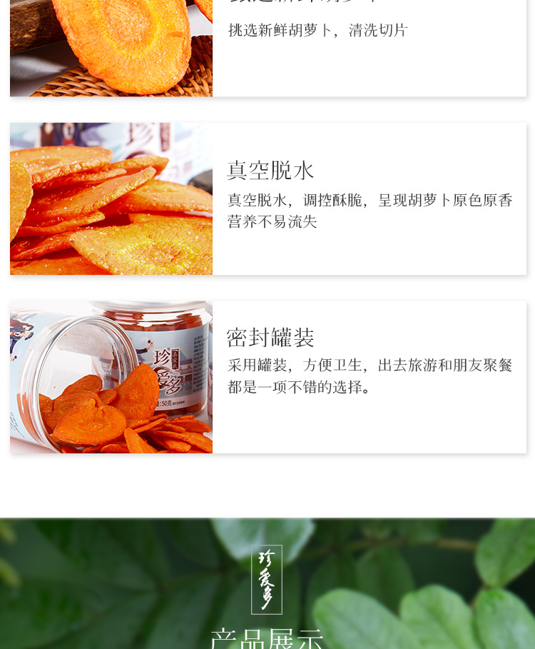 跨境出口原味胡萝卜脆片蔬菜干整箱即食青萝卜脆1kg散装厂家批发