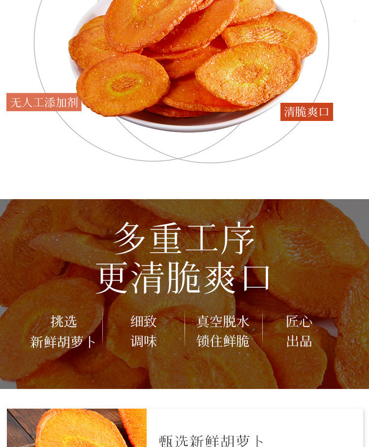 跨境出口原味胡萝卜脆片蔬菜干整箱即食青萝卜脆1kg散装厂家批发