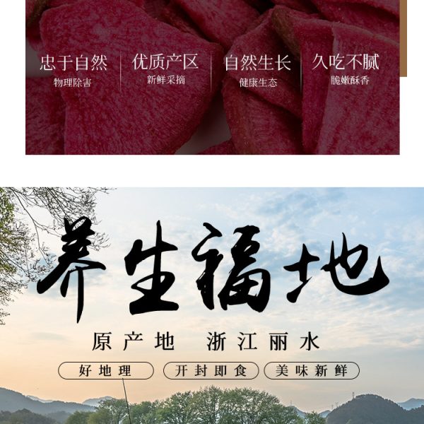 OEM贴牌工厂批发代发红心萝卜脆综合脱水果蔬干零食支持定制出口