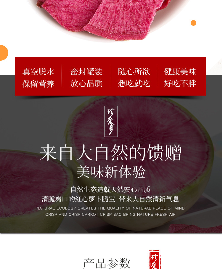 OEM贴牌工厂批发代发红心萝卜脆综合脱水果蔬干零食支持定制出口