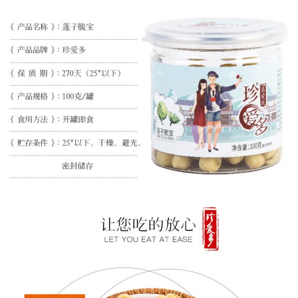 珍爱多果蔬脆网红零食莲子脆即食莲子果蔬脆休闲零食蔬果干批发