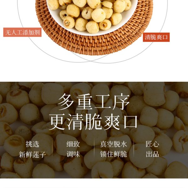 珍爱多果蔬脆网红零食莲子脆即食莲子果蔬脆休闲零食蔬果干批发