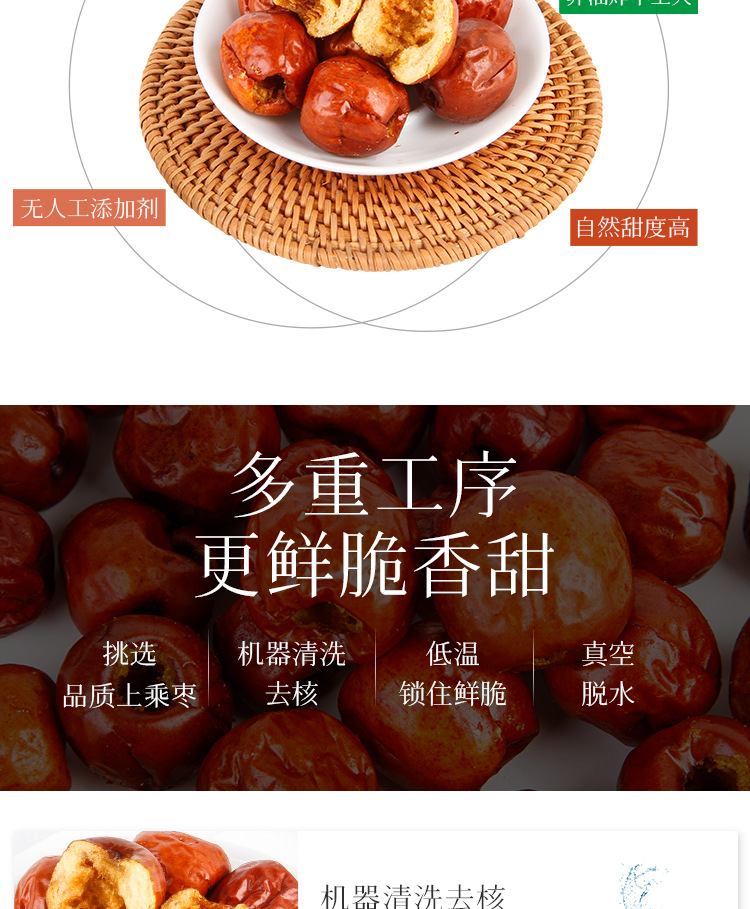 香酥65g脆枣红枣批货休闲解馋零食无核即食原味红枣干批发代发