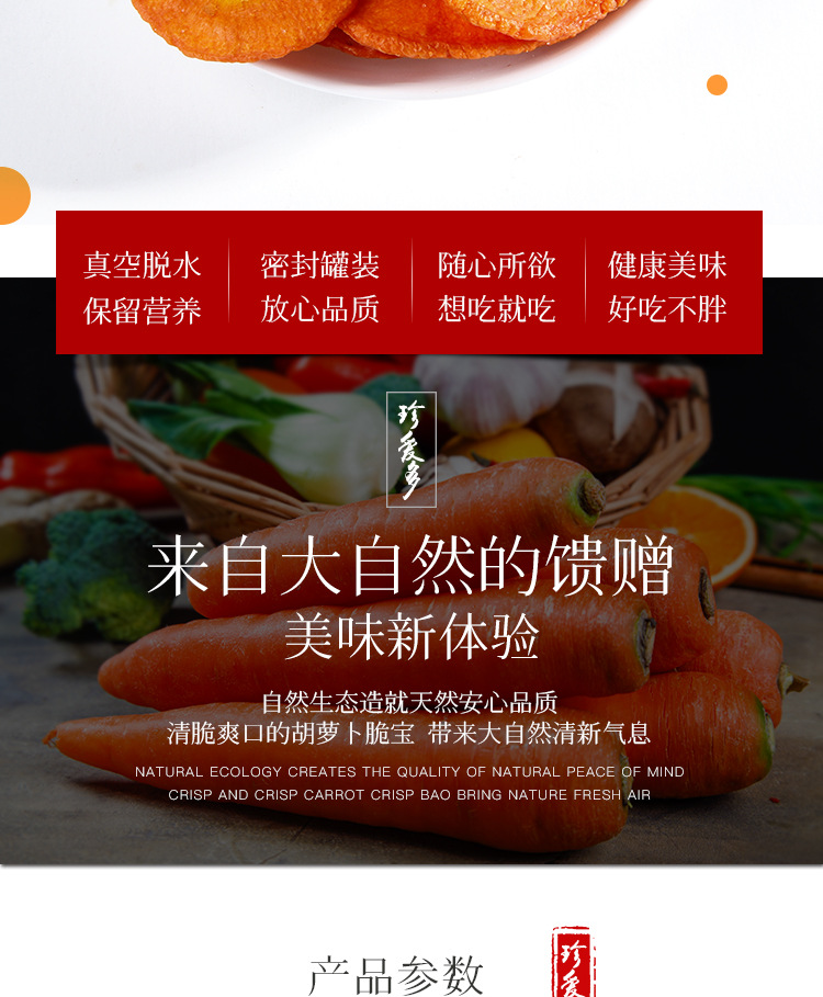 跨境出口原味胡萝卜脆片蔬菜干整箱即食青萝卜脆1kg散装厂家批发