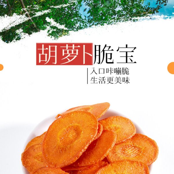 跨境出口原味胡萝卜脆片蔬菜干整箱即食青萝卜脆1kg散装厂家批发