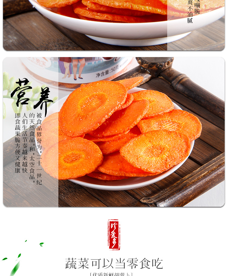 跨境出口原味胡萝卜脆片蔬菜干整箱即食青萝卜脆1kg散装厂家批发