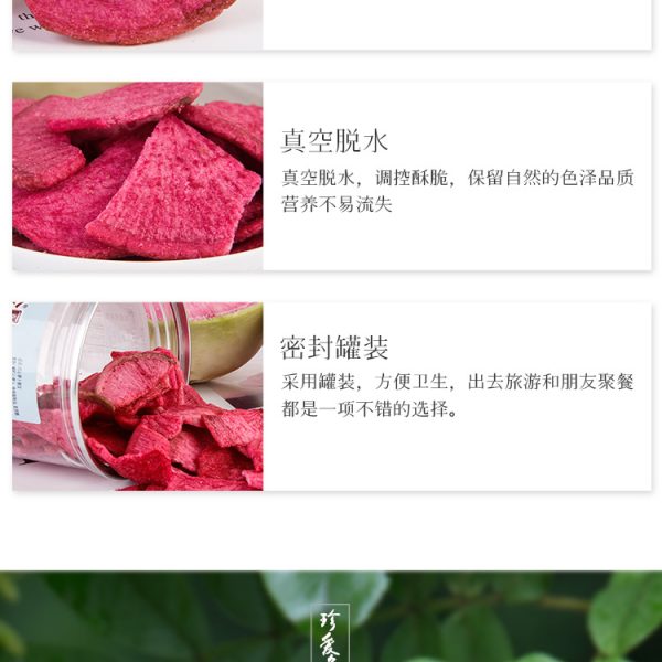 OEM贴牌工厂批发代发红心萝卜脆综合脱水果蔬干零食支持定制出口