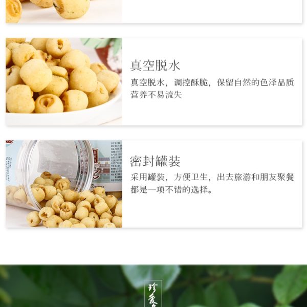 散装1kg莲子脆蔬菜干爆款网红零食即食莲子果蔬脆定制厂家批发