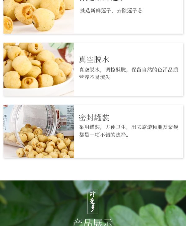散装1kg莲子脆蔬菜干爆款网红零食即食莲子果蔬脆定制厂家批发