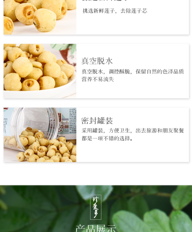 珍爱多果蔬脆网红零食莲子脆即食莲子果蔬脆休闲零食蔬果干批发