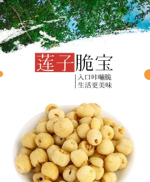 散装1kg莲子脆蔬菜干爆款网红零食即食莲子果蔬脆定制厂家批发