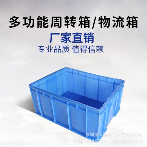 胶框加厚塑料周转筐长方形工厂周转箱储物箩收纳胶筐摆地摊放货框