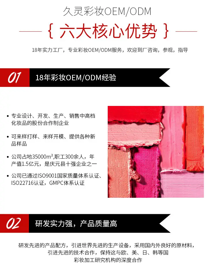 【ODM代工定制】跨境内销  口红/唇釉/润唇膏来样定制