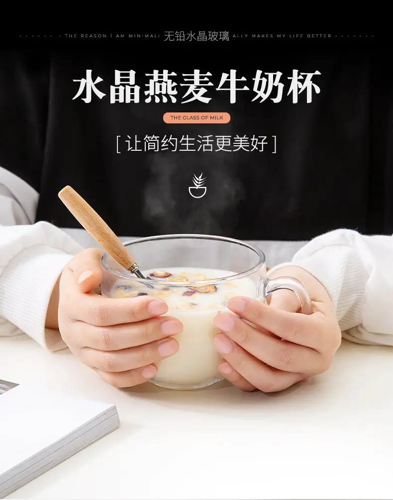 家用ins风简约咖啡牛奶杯早茶碗 带把手带盖带勺燕麦碗 玻璃茶碗