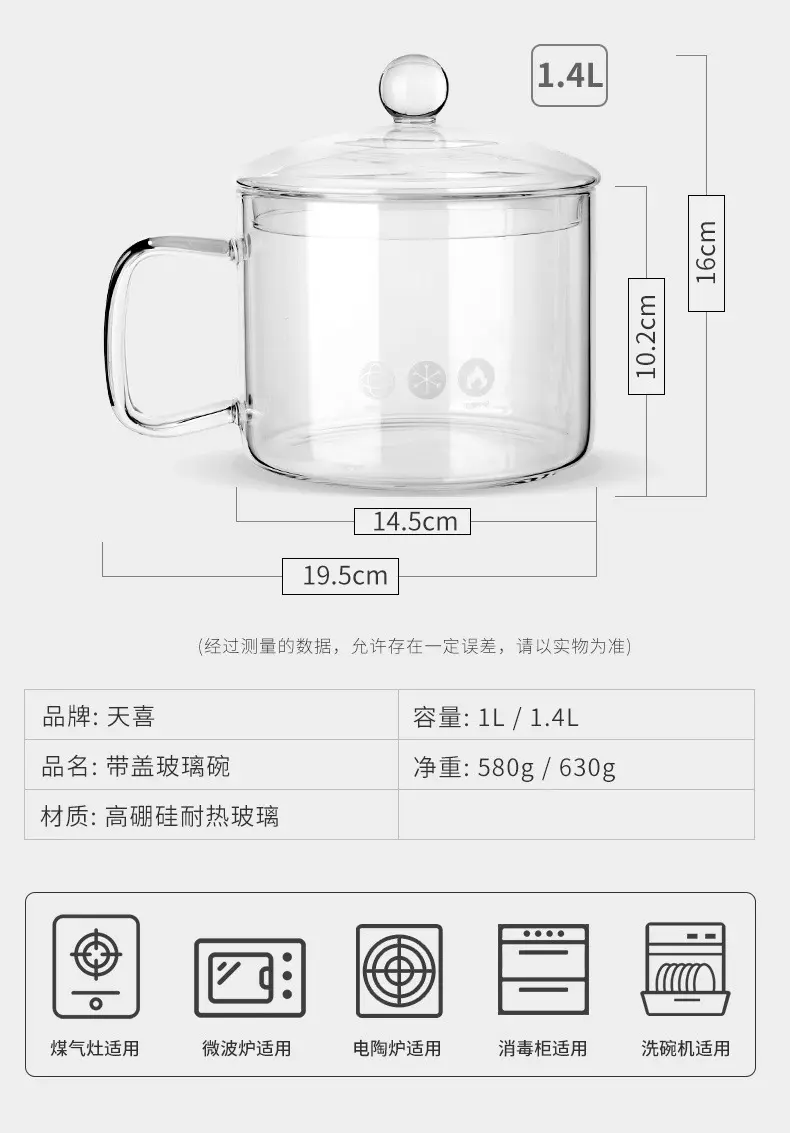 天喜家用水果沙拉碗大号耐热汤碗  蒸蛋碗拉面泡面碗玻璃碗
