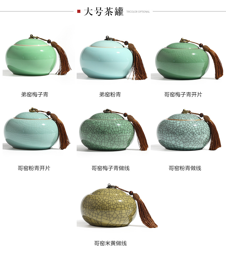 龙泉青瓷 茶叶罐陶瓷密封储存盒 装茶叶罐子礼盒雕刻logo厂家直销