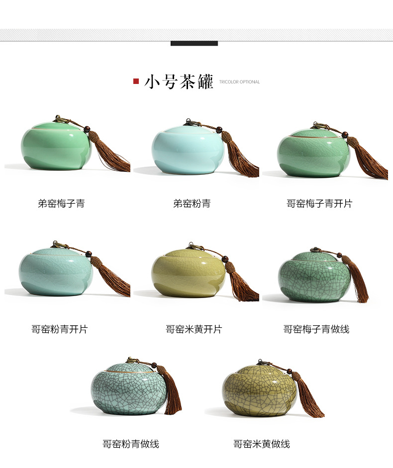 龙泉青瓷 茶叶罐陶瓷密封储存盒 装茶叶罐子礼盒雕刻logo厂家直销