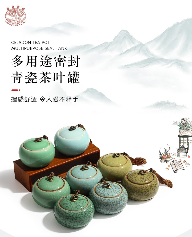 龙泉青瓷 茶叶罐陶瓷密封储存盒 装茶叶罐子礼盒雕刻logo厂家直销