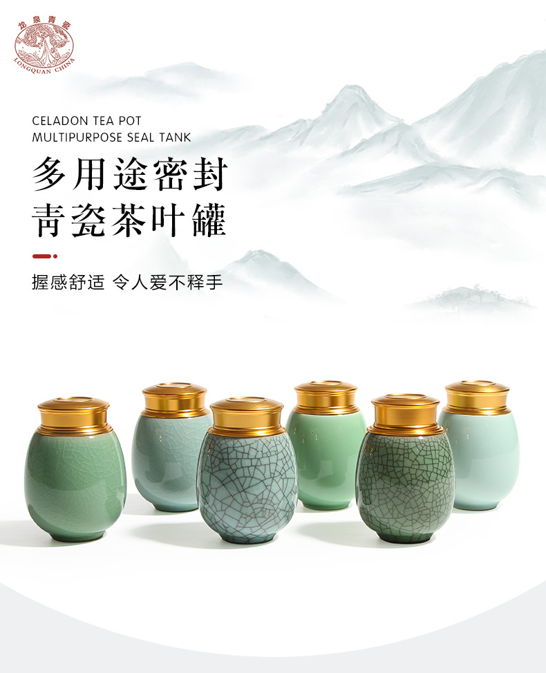 龙泉青瓷小号便携旅行茶叶罐陶瓷密封罐储物罐大号茶仓雕刻logo