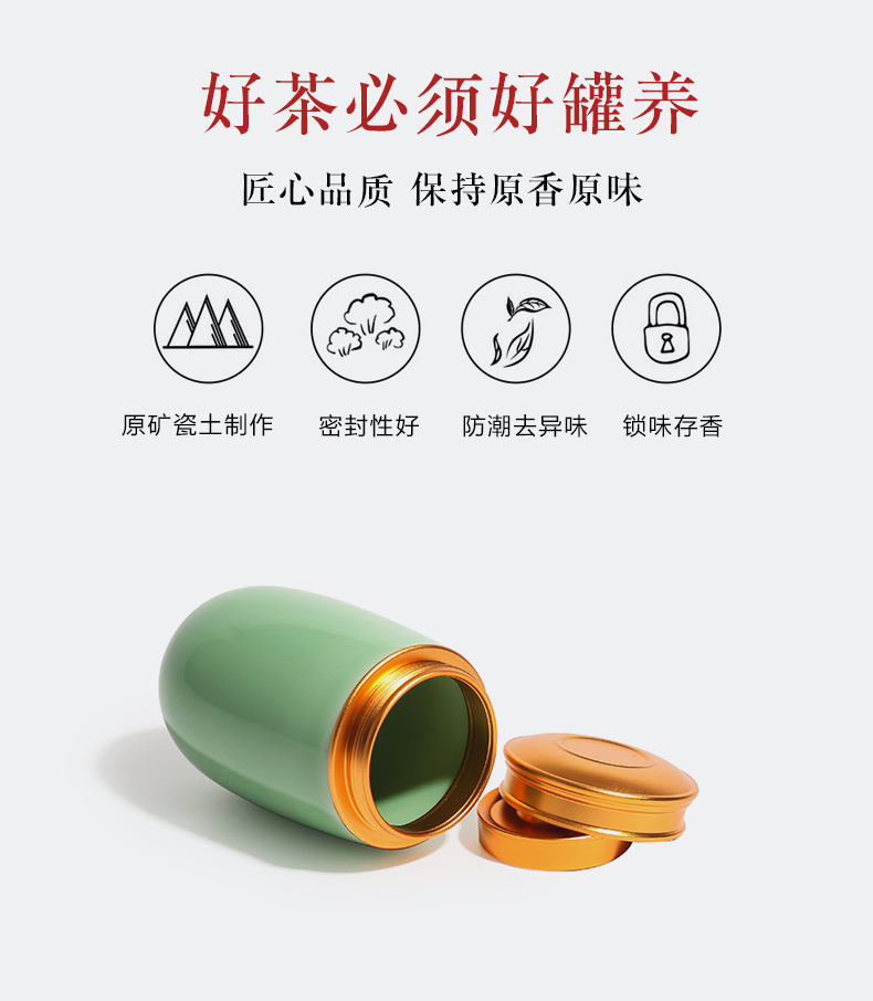 龙泉青瓷小号便携旅行茶叶罐陶瓷密封罐储物罐大号茶仓雕刻logo