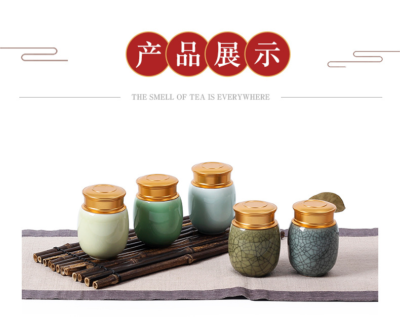 龙泉青瓷小号便携旅行茶叶罐陶瓷密封罐储物罐大号茶仓雕刻logo