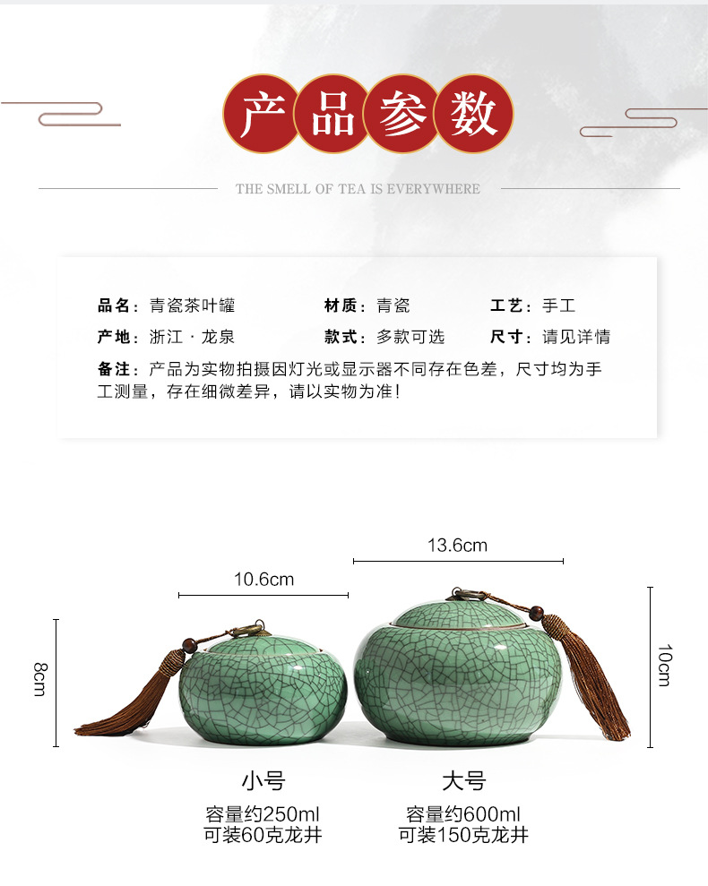 龙泉青瓷 茶叶罐陶瓷密封储存盒 装茶叶罐子礼盒雕刻logo厂家直销