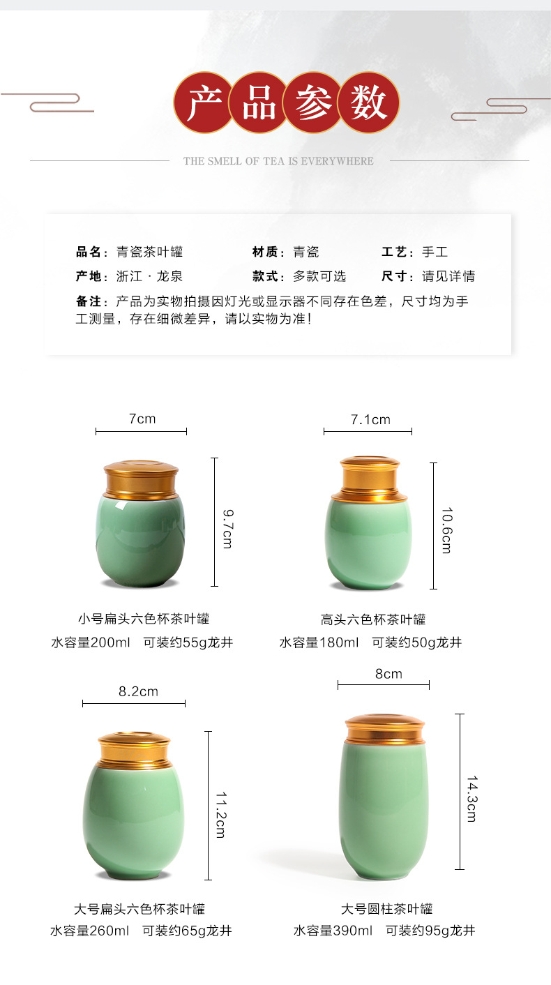 龙泉青瓷小号便携旅行茶叶罐陶瓷密封罐储物罐大号茶仓雕刻logo
