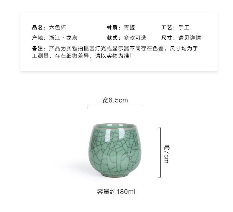 龙泉青瓷茶杯陶瓷功夫小号主人杯个人单杯茶碗品茗杯批发雕刻logo