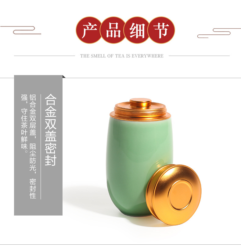 龙泉青瓷小号便携旅行茶叶罐陶瓷密封罐储物罐大号茶仓雕刻logo
