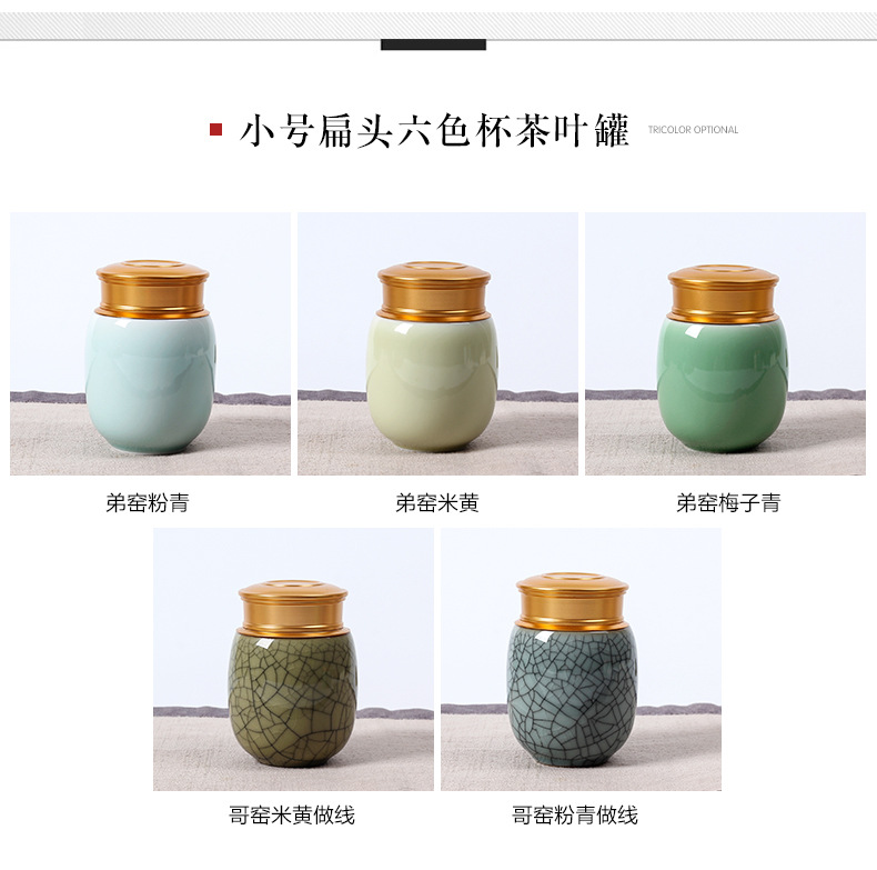 龙泉青瓷小号便携旅行茶叶罐陶瓷密封罐储物罐大号茶仓雕刻logo