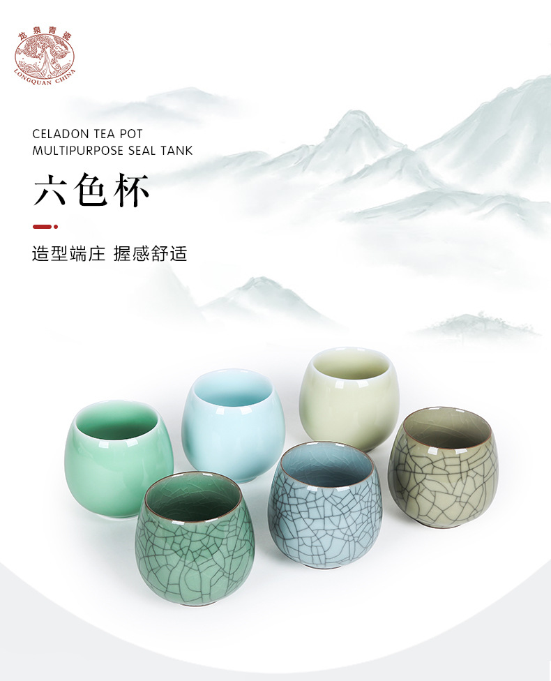 龙泉青瓷茶杯陶瓷功夫小号主人杯个人单杯茶碗品茗杯批发雕刻logo
