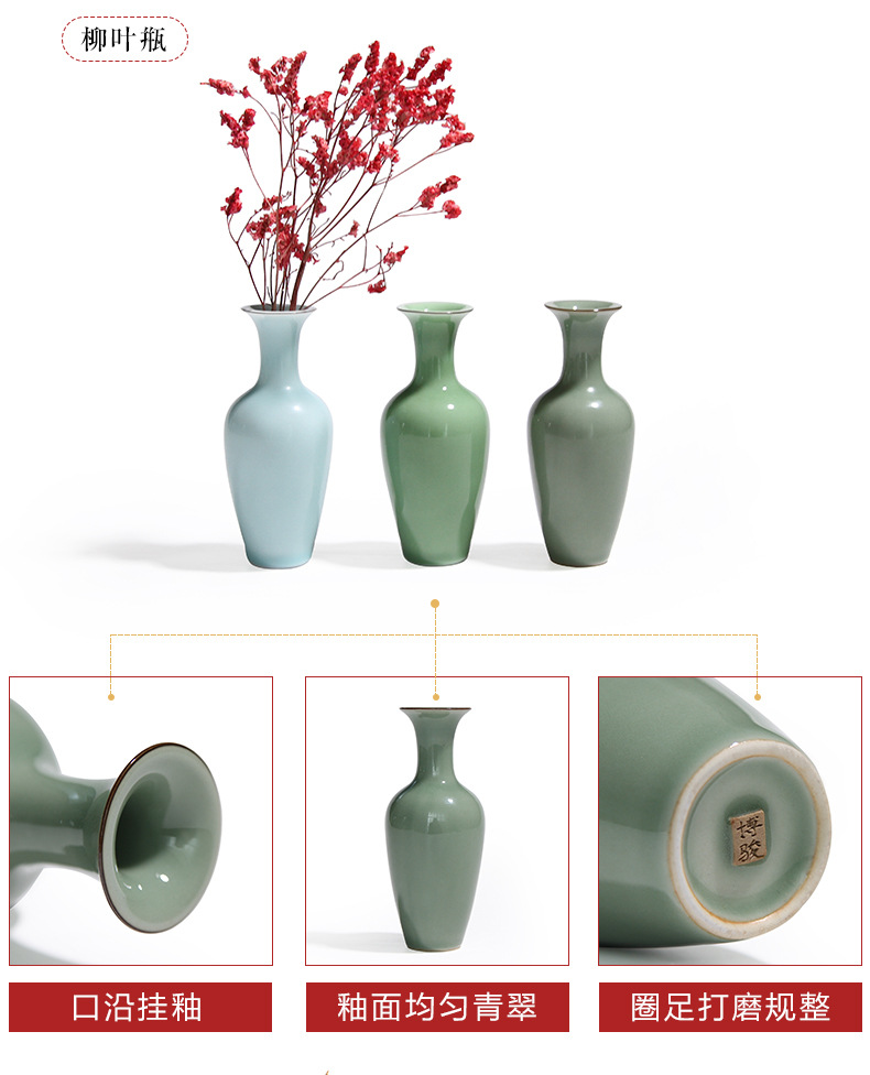 龙泉青瓷 陶瓷花瓶花器观音净水瓶 手工柳叶瓶小梅瓶花插饰品摆件
