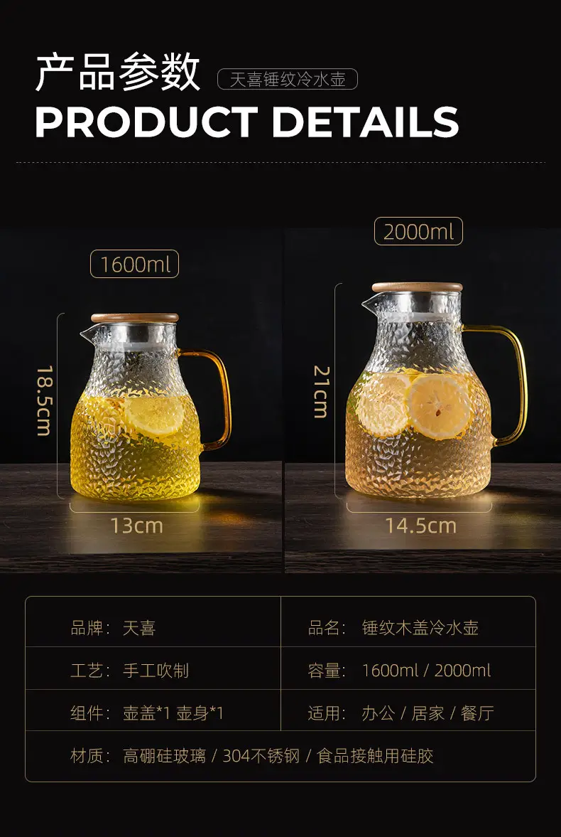 高硼硅玻璃茶壶多功能木盖茶具套装 新中式 果汁饮料凉水壶冷水壶