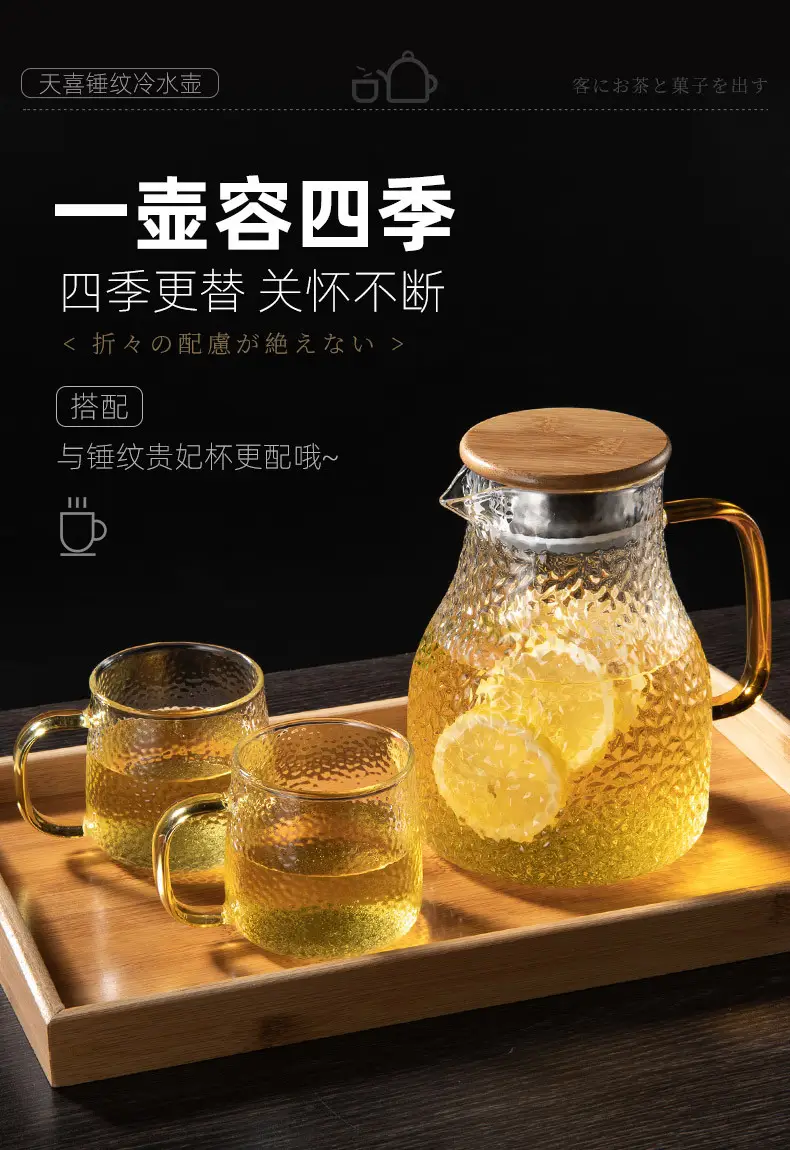 高硼硅玻璃茶壶多功能木盖茶具套装 新中式 果汁饮料凉水壶冷水壶