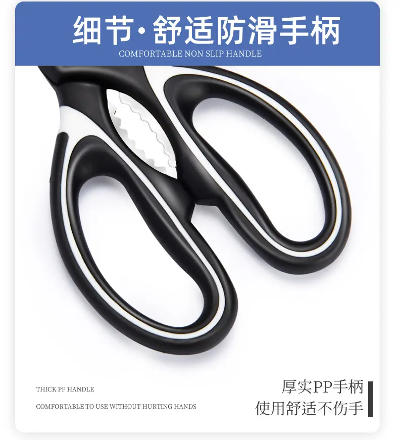 天喜厨房剪刀家用多功能剪子食物烤肉骨头杀鱼不锈钢强力鸡骨剪刀