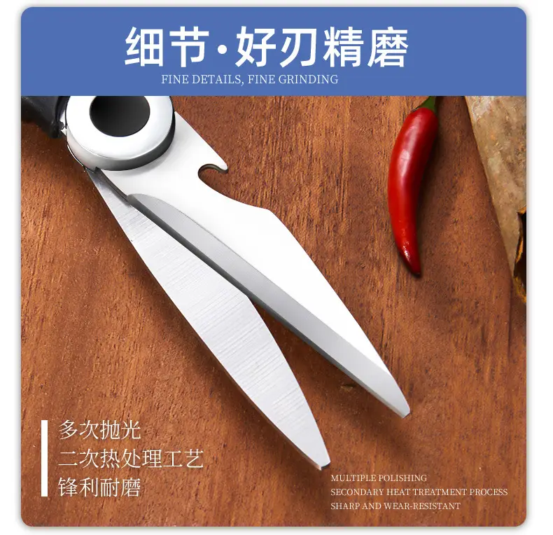 天喜厨房剪刀家用多功能剪子食物烤肉骨头杀鱼不锈钢强力鸡骨剪刀