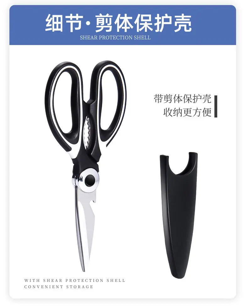 天喜厨房剪刀家用多功能剪子食物烤肉骨头杀鱼不锈钢强力鸡骨剪刀
