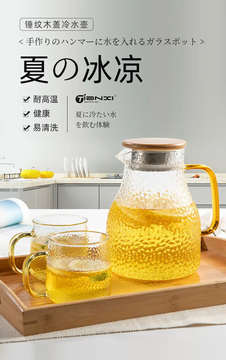 高硼硅玻璃茶壶多功能木盖茶具套装 新中式 果汁饮料凉水壶冷水壶