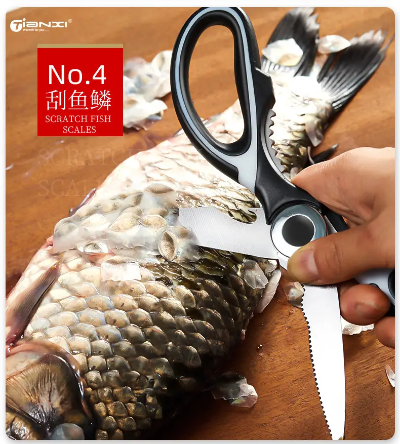 天喜厨房剪刀家用多功能剪子食物烤肉骨头杀鱼不锈钢强力鸡骨剪刀