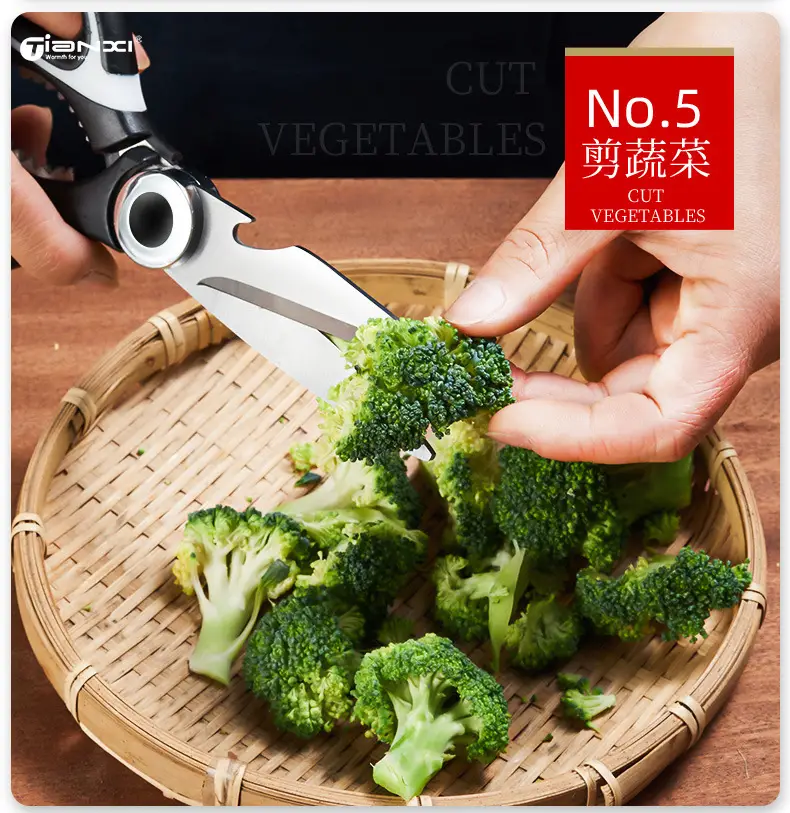 天喜厨房剪刀家用多功能剪子食物烤肉骨头杀鱼不锈钢强力鸡骨剪刀